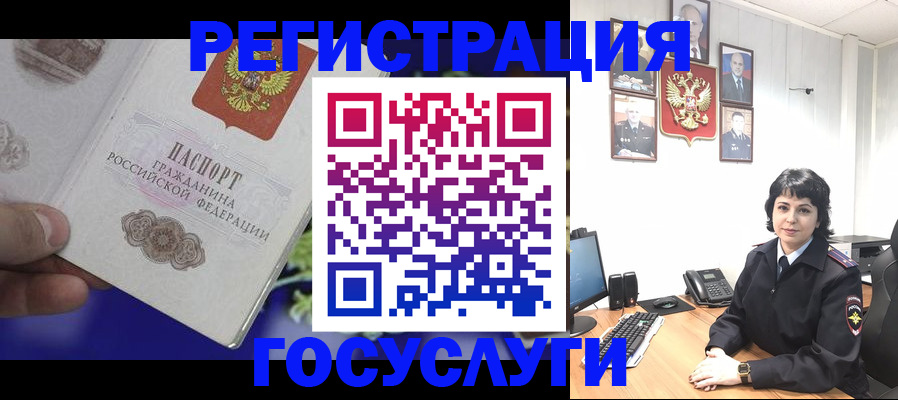 временная регистрация в Новом Осколе