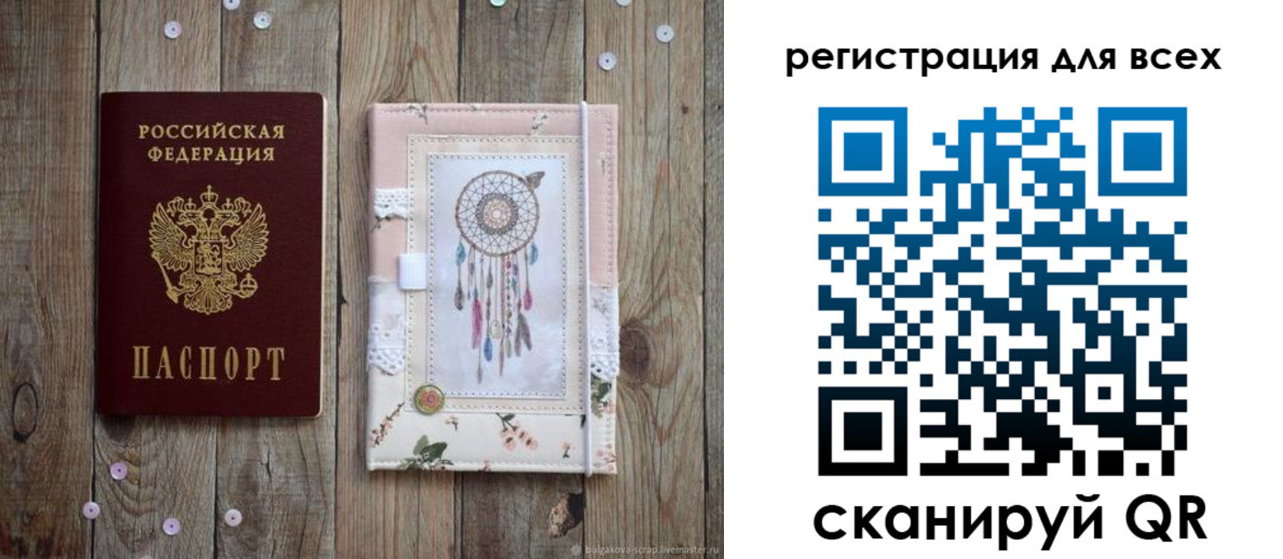 прописка от собственника в Новом Осколе
