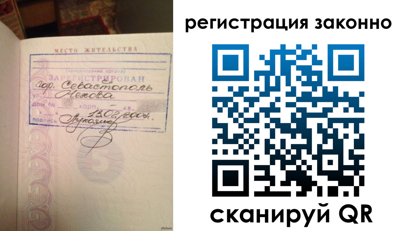 прописка законно в Новом Осколе