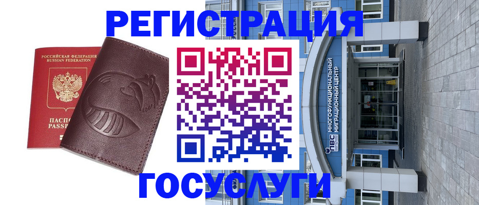 временная регистрация надежно в Новом Осколе